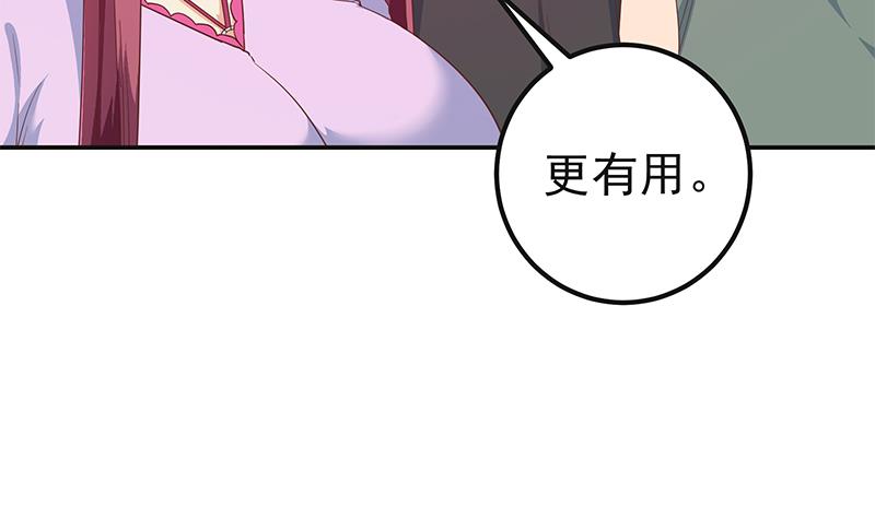 《都是黑丝惹的祸2》漫画最新章节第二季 第301话 李胜利很关键免费下拉式在线观看章节第【38】张图片