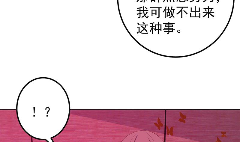 《都是黑丝惹的祸2》漫画最新章节第二季 第301话 李胜利很关键免费下拉式在线观看章节第【47】张图片