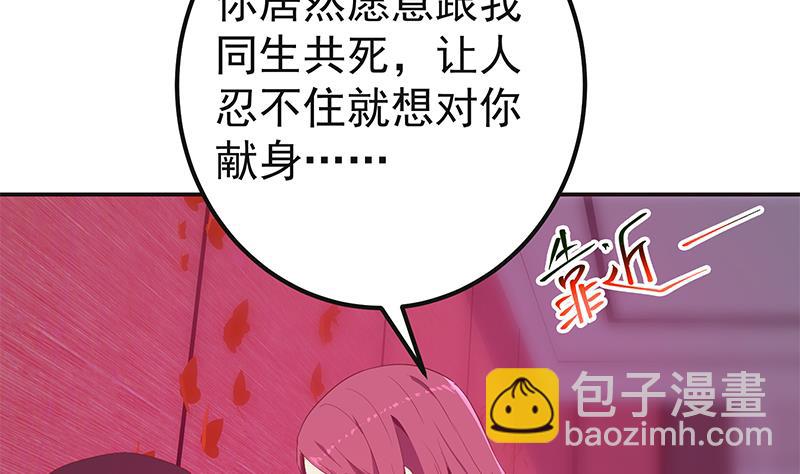 《都是黑丝惹的祸2》漫画最新章节第二季 第301话 李胜利很关键免费下拉式在线观看章节第【50】张图片