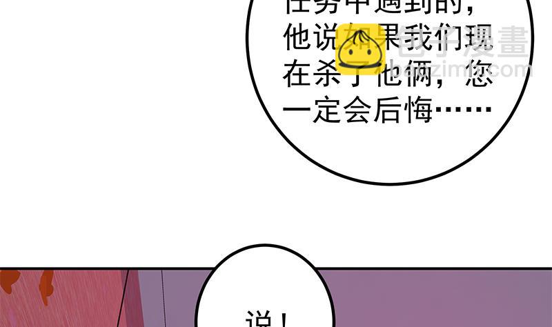 《都是黑丝惹的祸2》漫画最新章节第二季 第303话 交锋开始！免费下拉式在线观看章节第【11】张图片