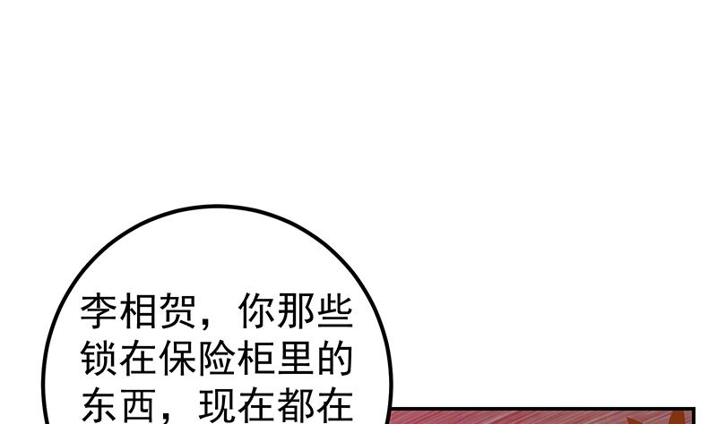 《都是黑丝惹的祸2》漫画最新章节第二季 第303话 交锋开始！免费下拉式在线观看章节第【14】张图片