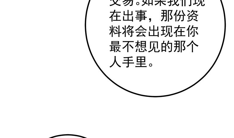 《都是黑丝惹的祸2》漫画最新章节第二季 第303话 交锋开始！免费下拉式在线观看章节第【22】张图片