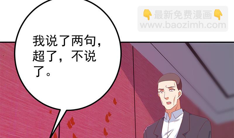 《都是黑丝惹的祸2》漫画最新章节第二季 第303话 交锋开始！免费下拉式在线观看章节第【23】张图片