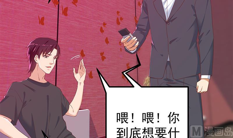 《都是黑丝惹的祸2》漫画最新章节第二季 第303话 交锋开始！免费下拉式在线观看章节第【24】张图片