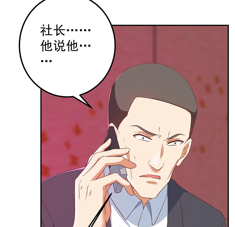 《都是黑丝惹的祸2》漫画最新章节第二季 第303话 交锋开始！免费下拉式在线观看章节第【26】张图片