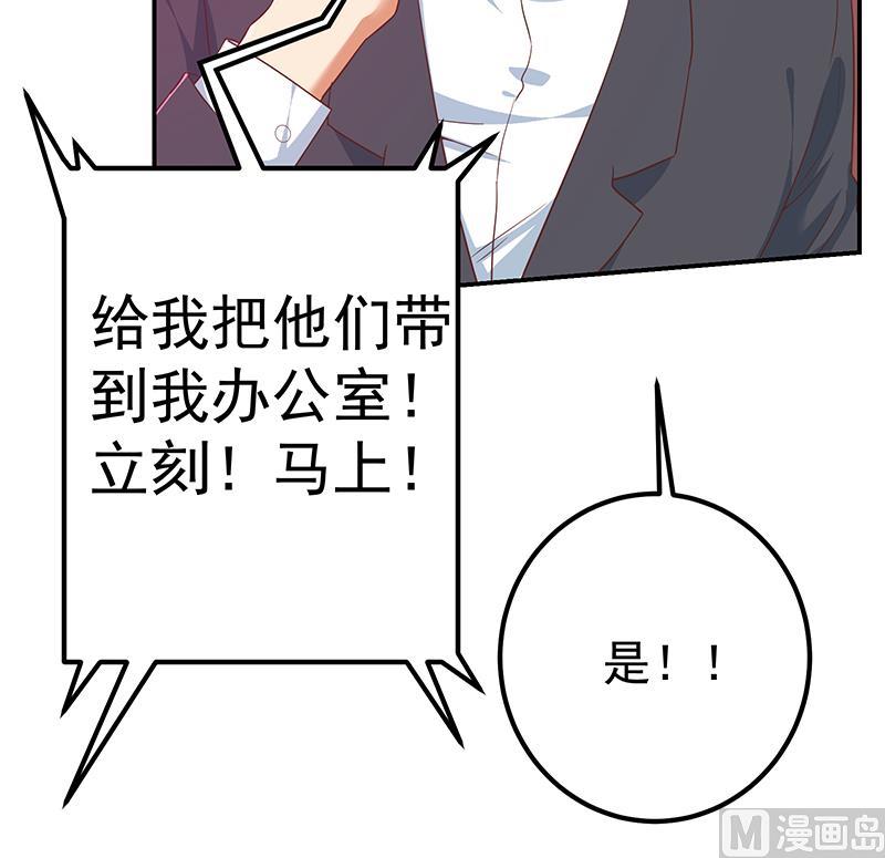 《都是黑丝惹的祸2》漫画最新章节第二季 第303话 交锋开始！免费下拉式在线观看章节第【27】张图片