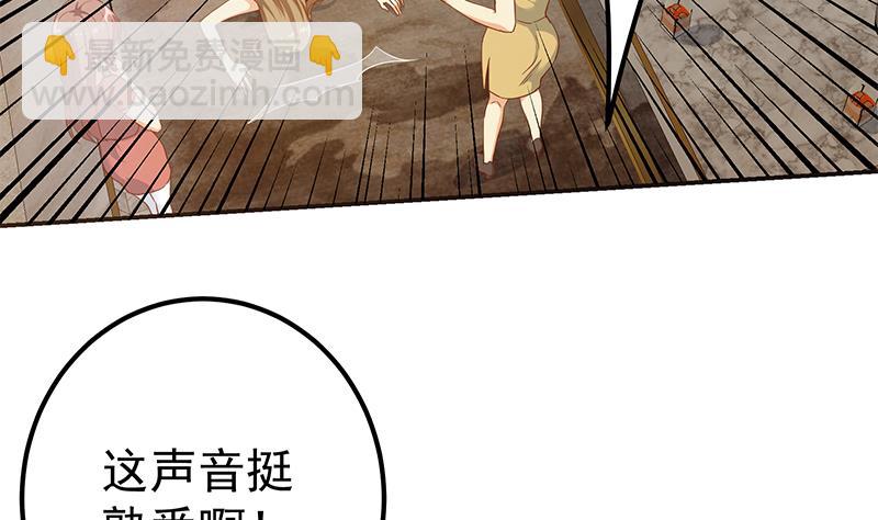 《都是黑丝惹的祸2》漫画最新章节第二季 第303话 交锋开始！免费下拉式在线观看章节第【34】张图片