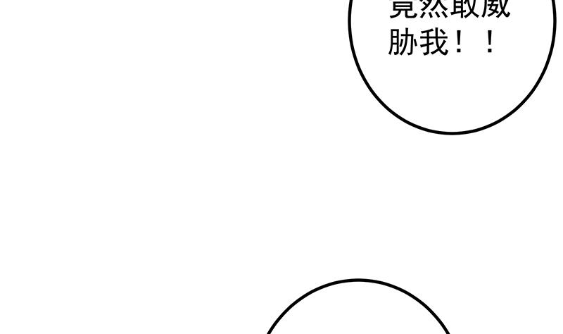 《都是黑丝惹的祸2》漫画最新章节第二季 第303话 交锋开始！免费下拉式在线观看章节第【38】张图片