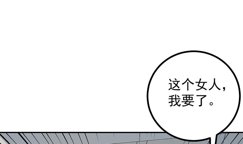 《都是黑丝惹的祸2》漫画最新章节第二季 第304话 说漏嘴了！免费下拉式在线观看章节第【13】张图片