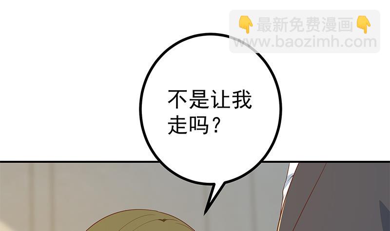 《都是黑丝惹的祸2》漫画最新章节第二季 第304话 说漏嘴了！免费下拉式在线观看章节第【28】张图片