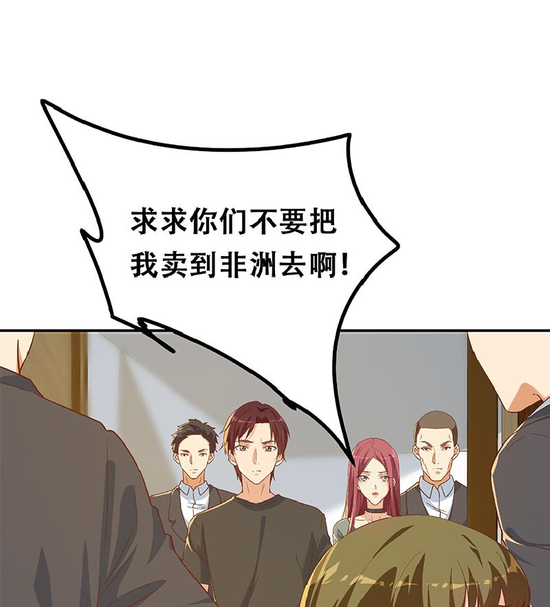 《都是黑丝惹的祸2》漫画最新章节第二季 第304话 说漏嘴了！免费下拉式在线观看章节第【53】张图片