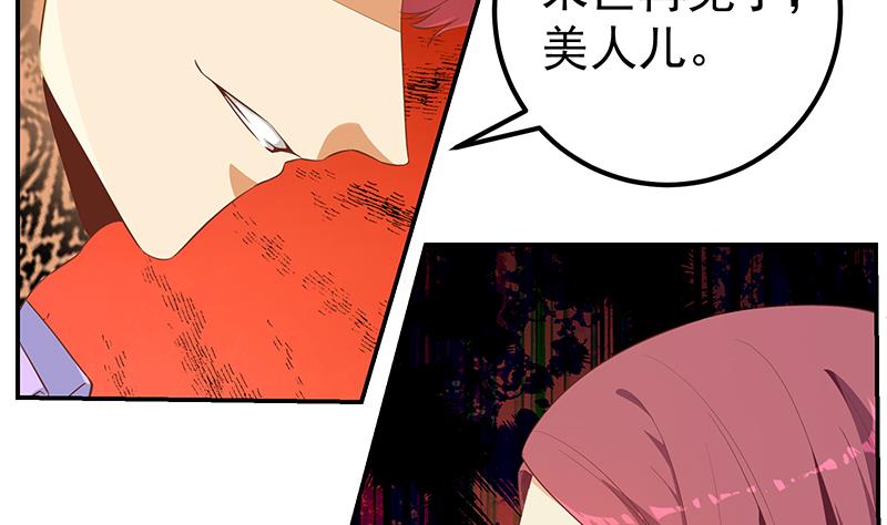 《都是黑丝惹的祸2》漫画最新章节第二季 第305话 她是我女人免费下拉式在线观看章节第【13】张图片