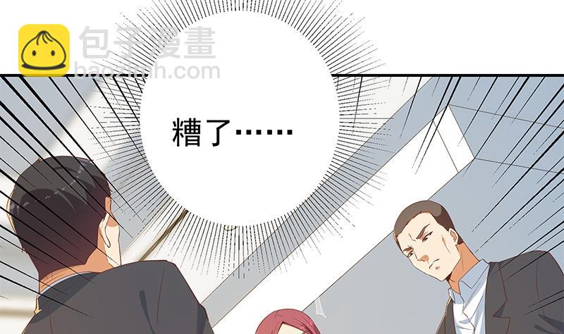 《都是黑丝惹的祸2》漫画最新章节第二季 第305话 她是我女人免费下拉式在线观看章节第【4】张图片