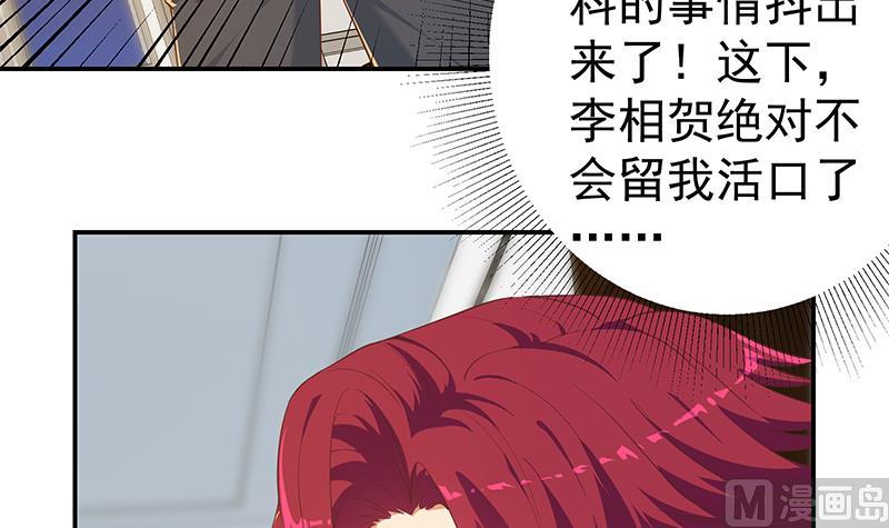 《都是黑丝惹的祸2》漫画最新章节第二季 第305话 她是我女人免费下拉式在线观看章节第【6】张图片