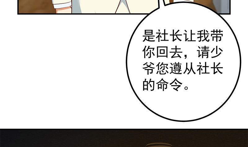 《都是黑丝惹的祸2》漫画最新章节第二季 第306话 李胜利的过往！免费下拉式在线观看章节第【46】张图片