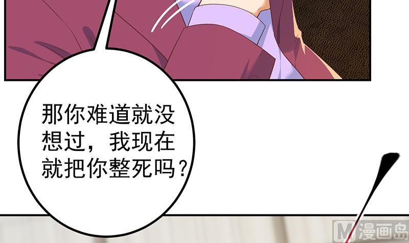 《都是黑丝惹的祸2》漫画最新章节第二季 第307话 枪声！免费下拉式在线观看章节第【27】张图片