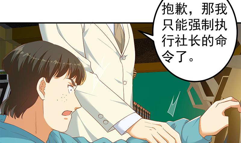 《都是黑丝惹的祸2》漫画最新章节第二季 第307话 枪声！免费下拉式在线观看章节第【4】张图片