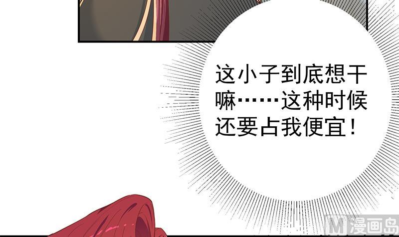 《都是黑丝惹的祸2》漫画最新章节第二季 第307话 枪声！免费下拉式在线观看章节第【42】张图片