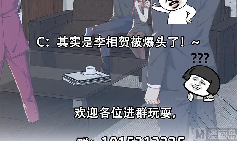 《都是黑丝惹的祸2》漫画最新章节第二季 第307话 枪声！免费下拉式在线观看章节第【51】张图片