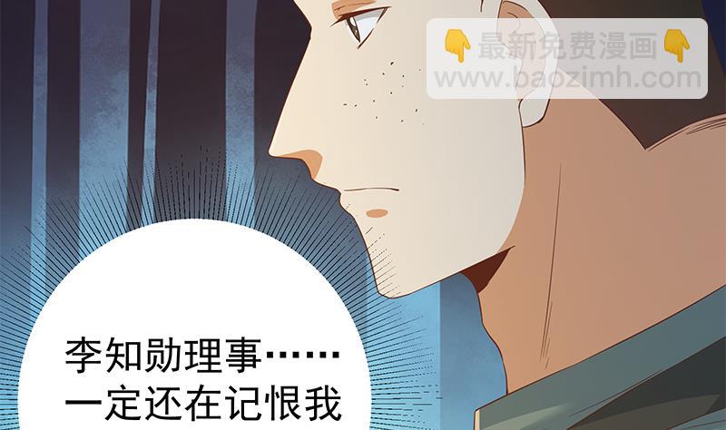 《都是黑丝惹的祸2》漫画最新章节第二季 第307话 枪声！免费下拉式在线观看章节第【8】张图片