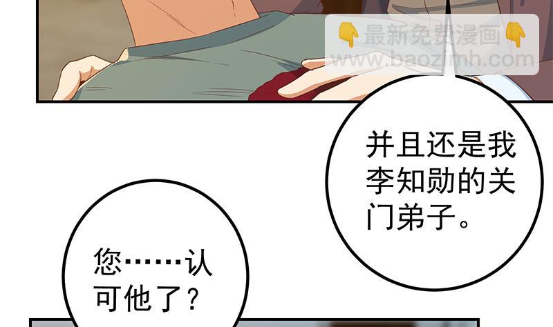 《都是黑丝惹的祸2》漫画最新章节第二季 第309话 一切都在计划中免费下拉式在线观看章节第【13】张图片