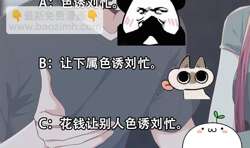 《都是黑丝惹的祸2》漫画最新章节第二季 第309话 一切都在计划中免费下拉式在线观看章节第【50】张图片