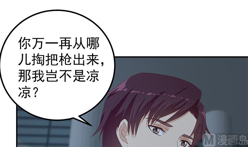 《都是黑丝惹的祸2》漫画最新章节第二季 第310话 满屏的大长腿免费下拉式在线观看章节第【18】张图片