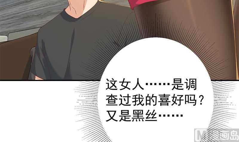 《都是黑丝惹的祸2》漫画最新章节第二季 第310话 满屏的大长腿免费下拉式在线观看章节第【36】张图片