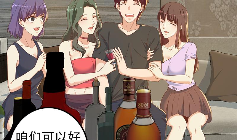 《都是黑丝惹的祸2》漫画最新章节第二季 第310话 满屏的大长腿免费下拉式在线观看章节第【38】张图片