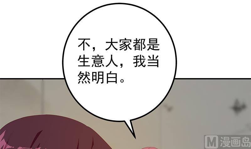 《都是黑丝惹的祸2》漫画最新章节第二季 第311话 彼此更深入免费下拉式在线观看章节第【24】张图片