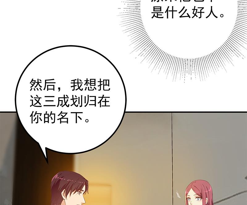 《都是黑丝惹的祸2》漫画最新章节第二季 第311话 彼此更深入免费下拉式在线观看章节第【26】张图片