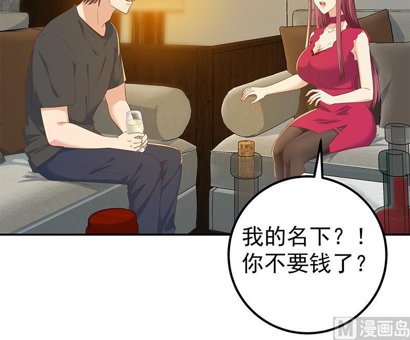 《都是黑丝惹的祸2》漫画最新章节第二季 第311话 彼此更深入免费下拉式在线观看章节第【27】张图片