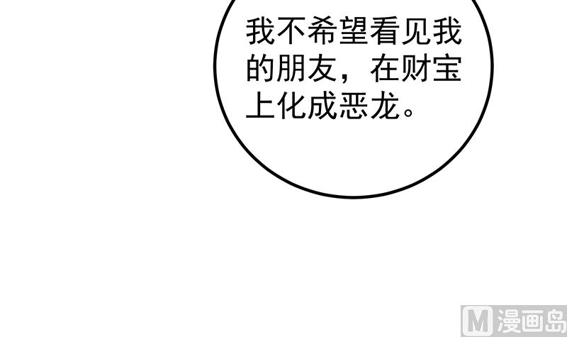 《都是黑丝惹的祸2》漫画最新章节第二季 第311话 彼此更深入免费下拉式在线观看章节第【33】张图片