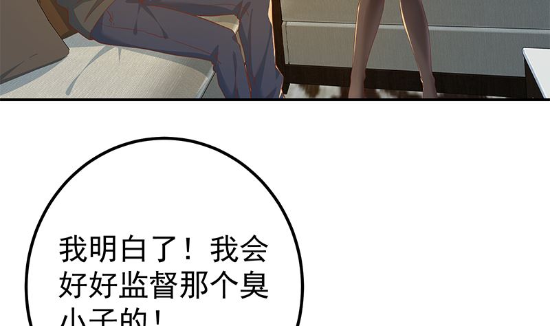 《都是黑丝惹的祸2》漫画最新章节第二季 第311话 彼此更深入免费下拉式在线观看章节第【38】张图片