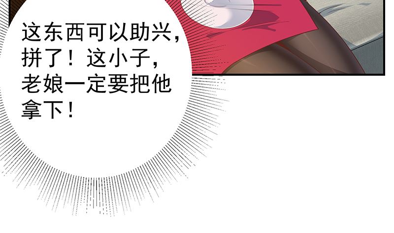 《都是黑丝惹的祸2》漫画最新章节第二季 第311话 彼此更深入免费下拉式在线观看章节第【41】张图片