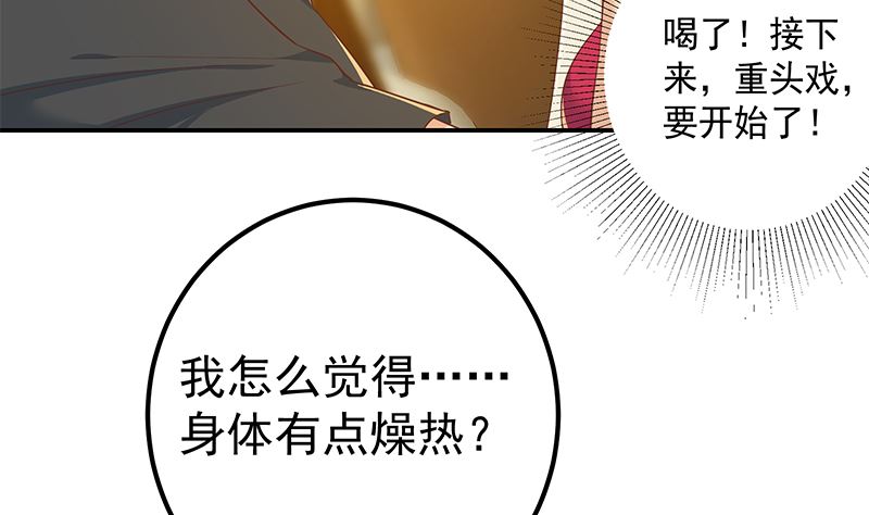 《都是黑丝惹的祸2》漫画最新章节第二季 第311话 彼此更深入免费下拉式在线观看章节第【44】张图片