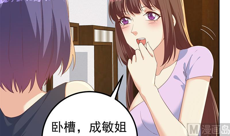 《都是黑丝惹的祸2》漫画最新章节第二季 第312话 开车了开车！免费下拉式在线观看章节第【12】张图片