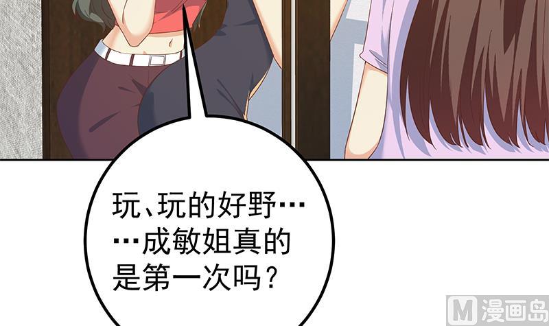 《都是黑丝惹的祸2》漫画最新章节第二季 第312话 开车了开车！免费下拉式在线观看章节第【18】张图片