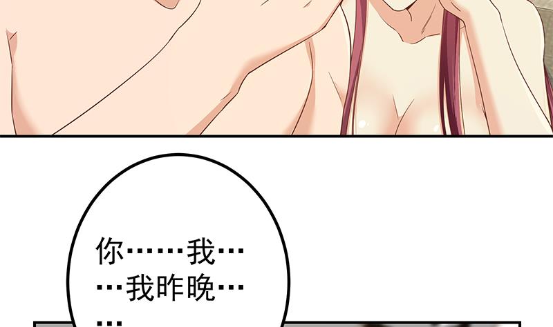 《都是黑丝惹的祸2》漫画最新章节第二季 第312话 开车了开车！免费下拉式在线观看章节第【37】张图片