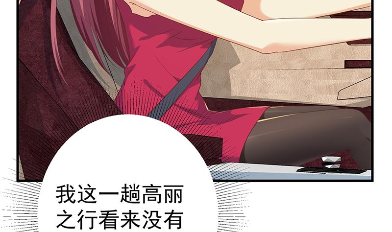 《都是黑丝惹的祸2》漫画最新章节第二季 第313话 完美知性的女人免费下拉式在线观看章节第【20】张图片