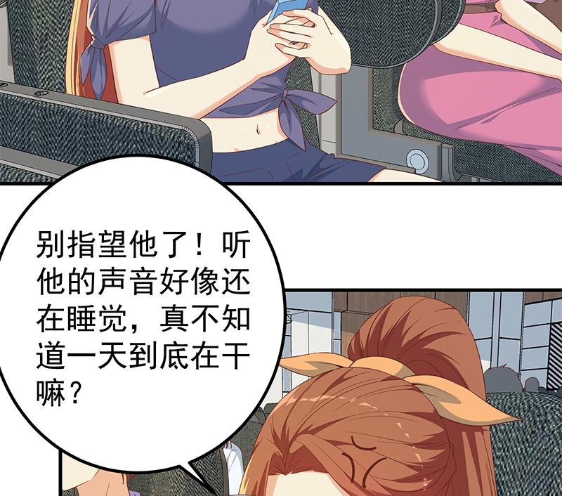 《都是黑丝惹的祸2》漫画最新章节第二季 第313话 完美知性的女人免费下拉式在线观看章节第【26】张图片