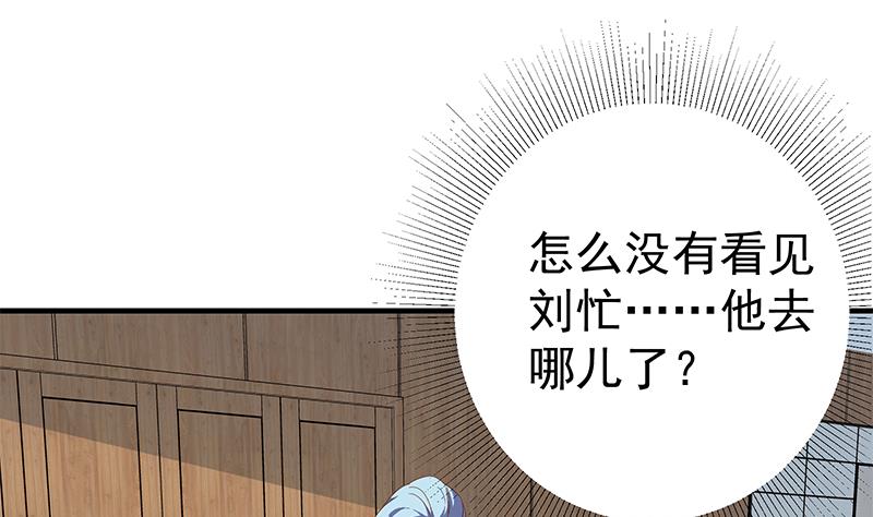 《都是黑丝惹的祸2》漫画最新章节第二季 第313话 完美知性的女人免费下拉式在线观看章节第【28】张图片