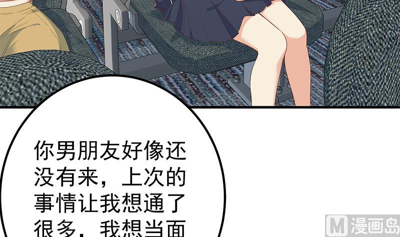 《都是黑丝惹的祸2》漫画最新章节第二季 第313话 完美知性的女人免费下拉式在线观看章节第【30】张图片