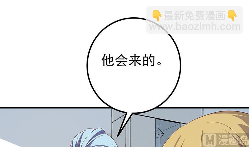 《都是黑丝惹的祸2》漫画最新章节第二季 第313话 完美知性的女人免费下拉式在线观看章节第【33】张图片