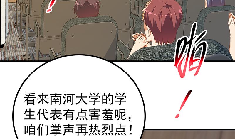 《都是黑丝惹的祸2》漫画最新章节第二季 第314话 无形装逼！免费下拉式在线观看章节第【13】张图片