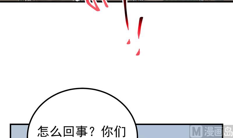 《都是黑丝惹的祸2》漫画最新章节第二季 第314话 无形装逼！免费下拉式在线观看章节第【18】张图片