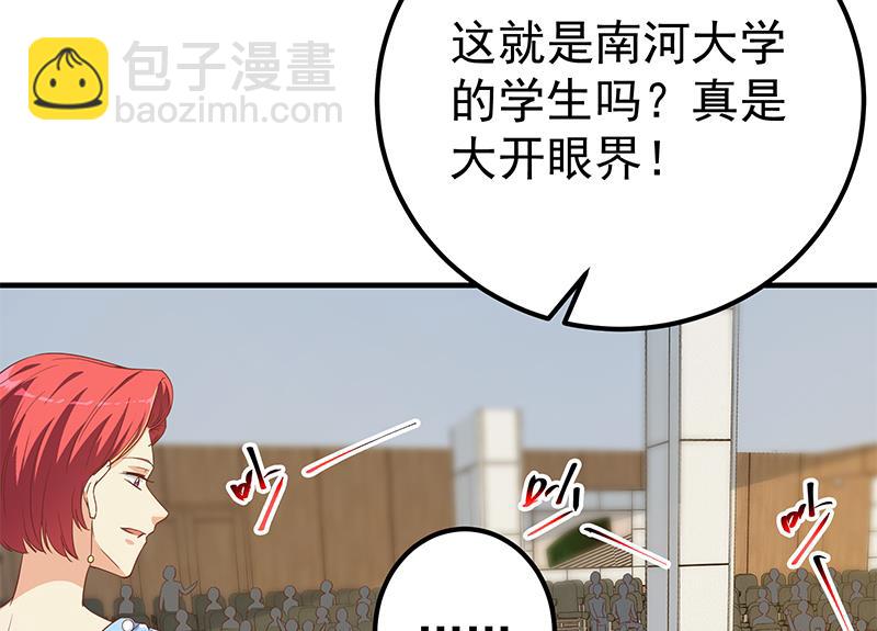 《都是黑丝惹的祸2》漫画最新章节第二季 第314话 无形装逼！免费下拉式在线观看章节第【26】张图片