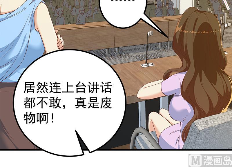 《都是黑丝惹的祸2》漫画最新章节第二季 第314话 无形装逼！免费下拉式在线观看章节第【27】张图片