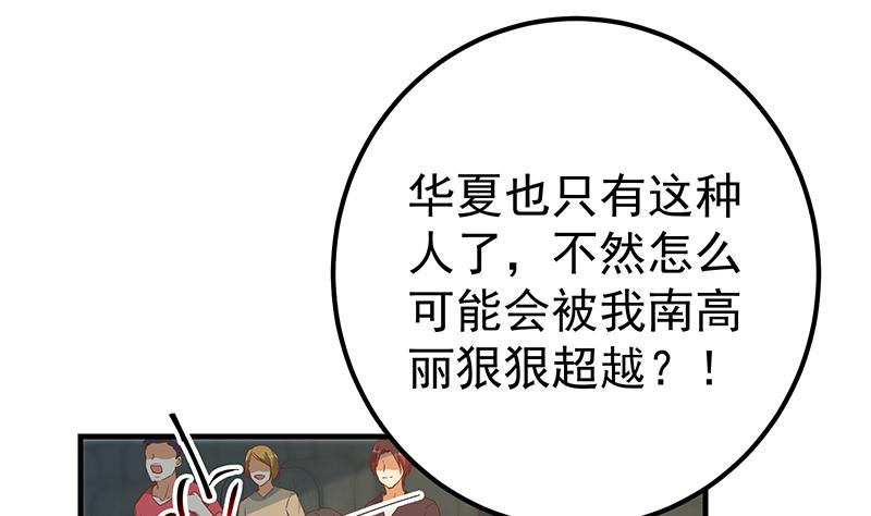 《都是黑丝惹的祸2》漫画最新章节第二季 第314话 无形装逼！免费下拉式在线观看章节第【28】张图片