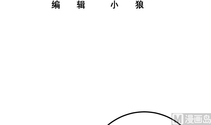 《都是黑丝惹的祸2》漫画最新章节第二季 第314话 无形装逼！免费下拉式在线观看章节第【3】张图片